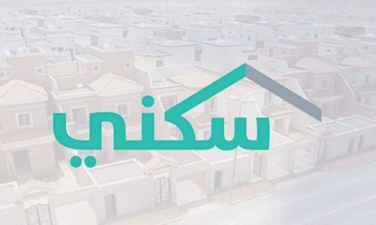 صرف الدعم السكني لشهر ديسمبر 2024 في هذا الموعد للمستحقين والمستفيدين