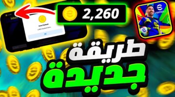 شحن كوينز إي فوتبول 25