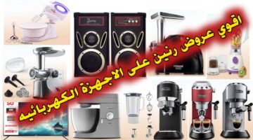 عروض رنين على الأجهزة الكهربائية