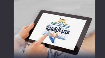 كيفية استخراج شهادات التحركات قبل السفر عبر بوابة مصر الرقمية