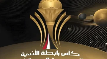 مباريات الجولة الأولى من كأس رابطة الأندية المحترفة المصرية