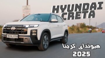 هيونداي كريتا جراند 2025