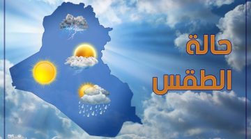 أحوال الطقس في المغرب زخات مطرية ورعدية وسقوط ثلوج على المرتفعات