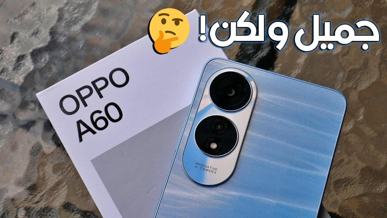 مواصفات هاتف oppo a60 وسعر ومميزات أوبو a60