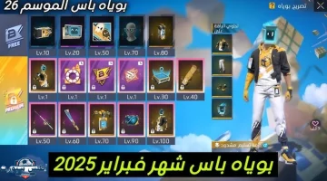 أكواد فري فاير Free Fire