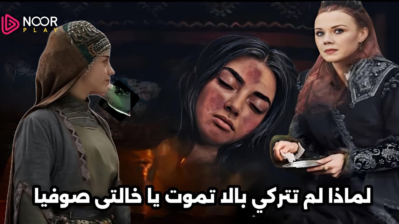 إعلان مسلسل المؤسس عثمان الحلقة 181 من الموسم السادس