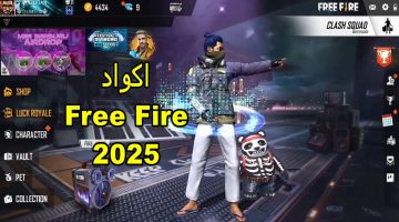 مركز جارينا موقع استرداد اكواد فري فاير 2025 Free Fire مع أحدث الاكواد للحصول علي الهدايا الأسطورية