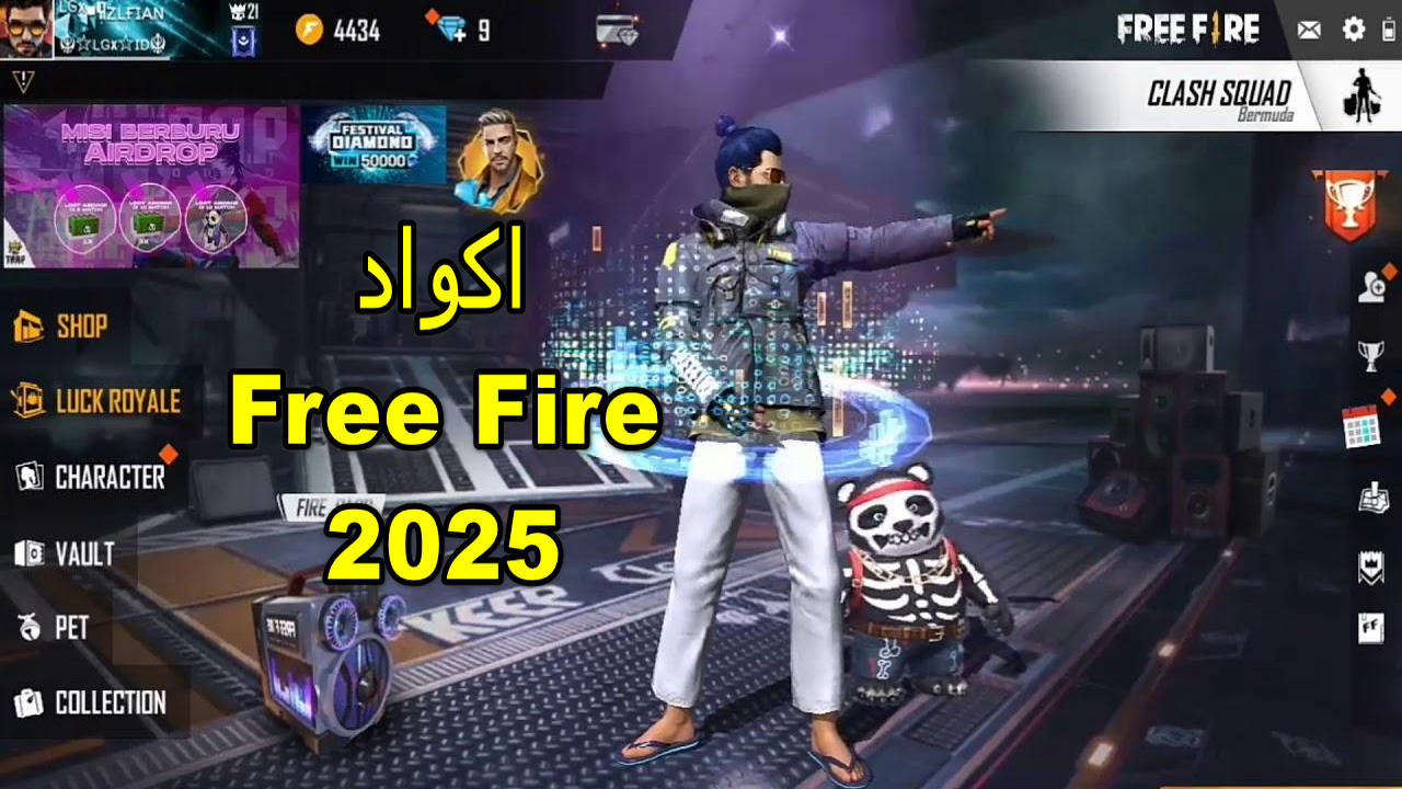 مركز جارينا موقع استرداد اكواد فري فاير 2025 Free Fire مع أحدث الاكواد للحصول علي الهدايا الأسطورية