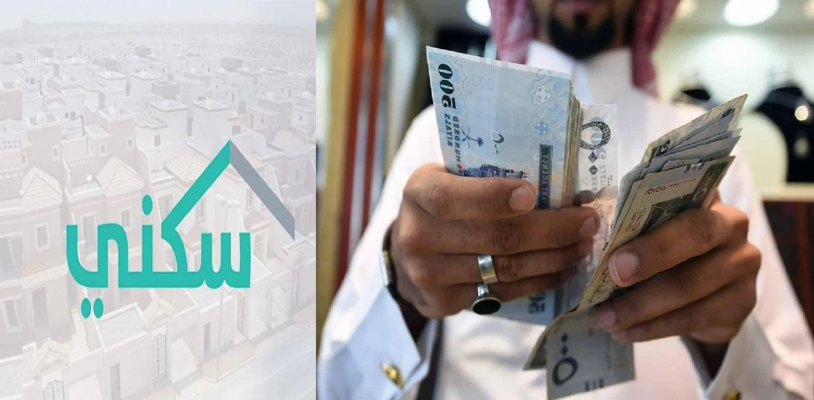 منصة سكني توضح موعد ايداع الدعم السكني شهر فبراير 2025