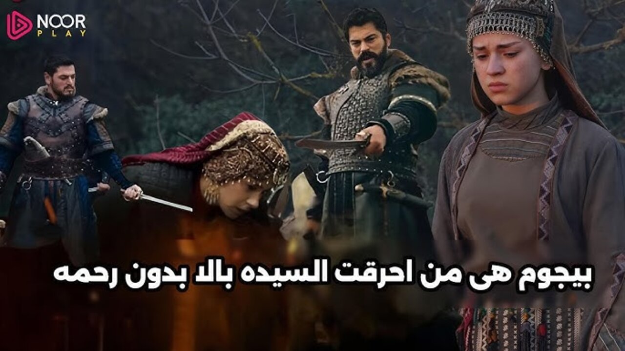 إعلان مسلسل المؤسس عثمان الحلقة 182 الأول وأحداث جديدة ساخنة مشوقة