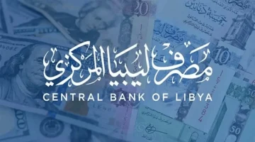 خطوات منظومة حجز الدولار مصرف ليبيا المركزي 1