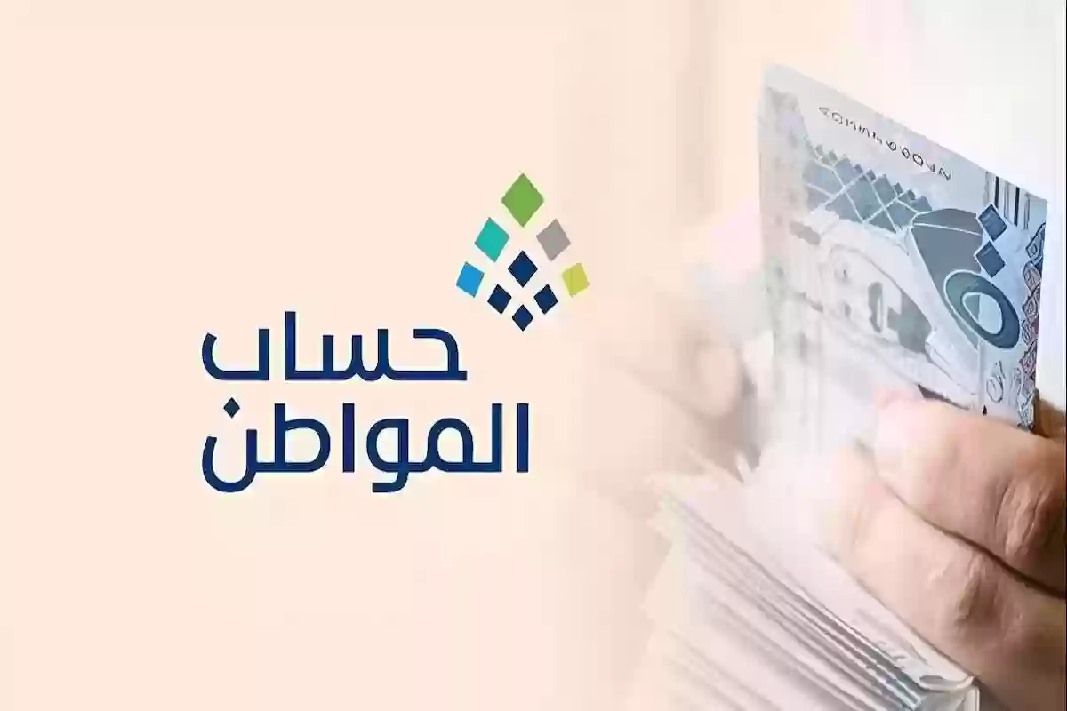 طريقة الاستعلام عن راتب حساب المواطن لشهر مارس 2025 وكيفية اضافة تابع