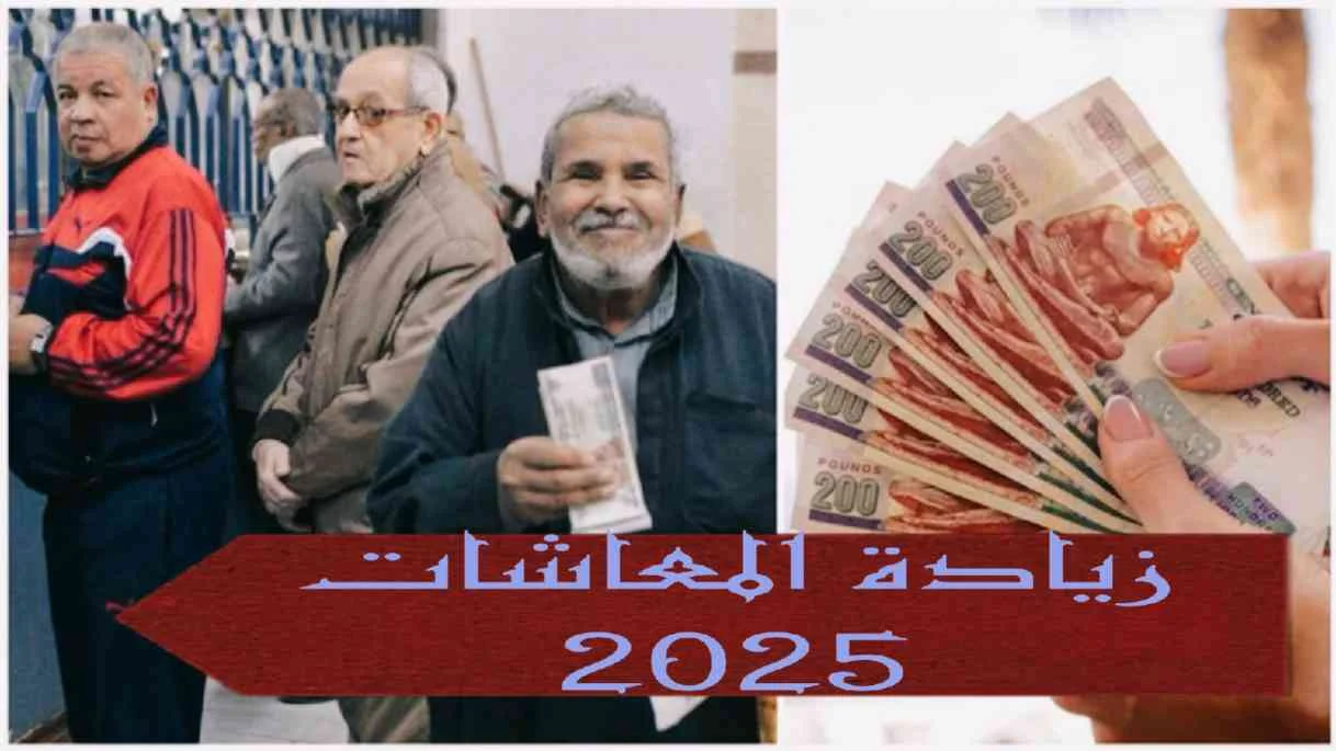 عاجل| بشرى سارة بشأن زيادة جديدة لـ أصحاب المعاشات في 2025.. اعرف الحكاية