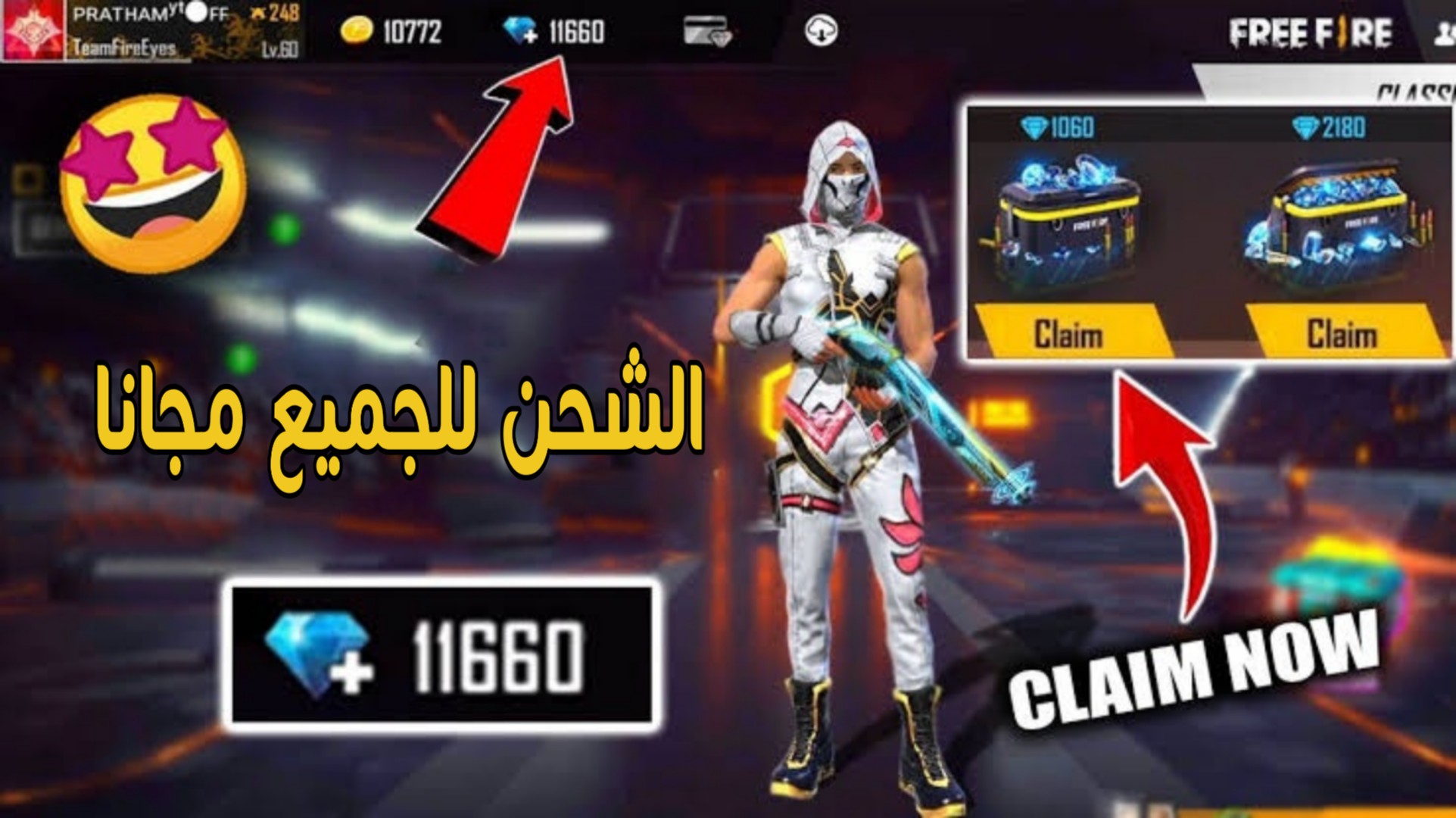 في ثواني خطوات شحن جواهر Free Fire 2025 فري فاير المجانية