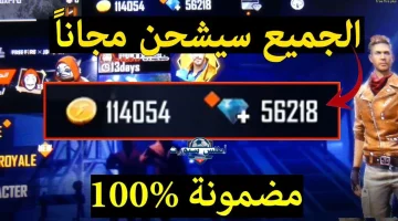 شحن أمن بدون خطر … أسهل طريقة لشحن جواهر فري فاير 💎💎 وأحدث أكواد مجانية لعام 2025