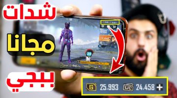 بطريقة سريعة خطوات شحن شدات ببجي pubg mob عن طريق الأيدي فقط