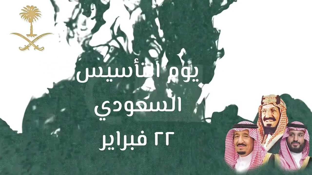 عروض يوم التأسيس علي السفر والسياحة بخصومات حتي 50% في السعودية