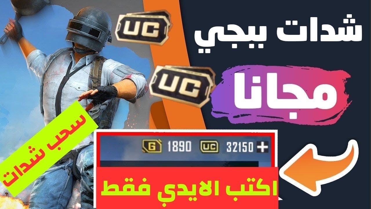 استلم 24000+8400 بالايدي”.. شحن شدات ببجي موبايل 2025 عبر الموقع  Midasbuy الرسمي بأفضل الطرق المتاحة وأمان على حسابك