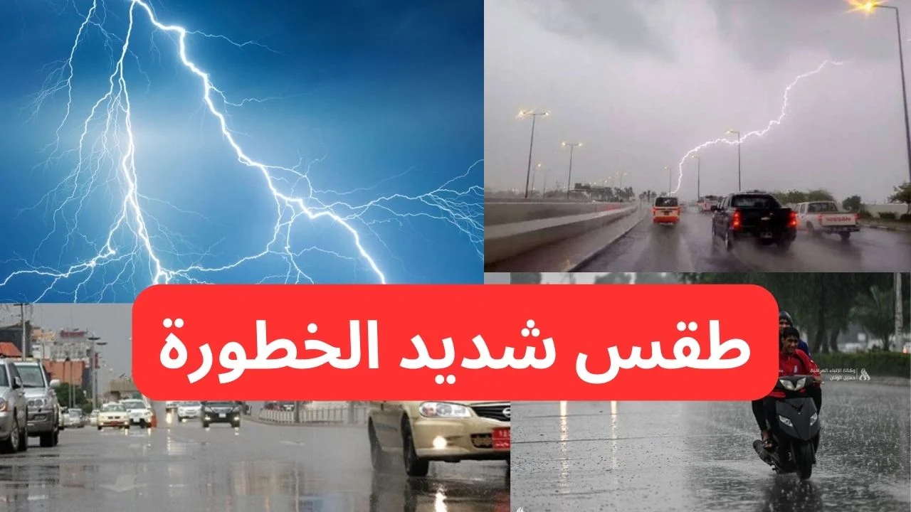 نشرة جوية عاجلة من الأنواء الجوية طقس العراق غدًا يتأثر بمنخفض جوي يصاحبه صقيع شديد البرودة