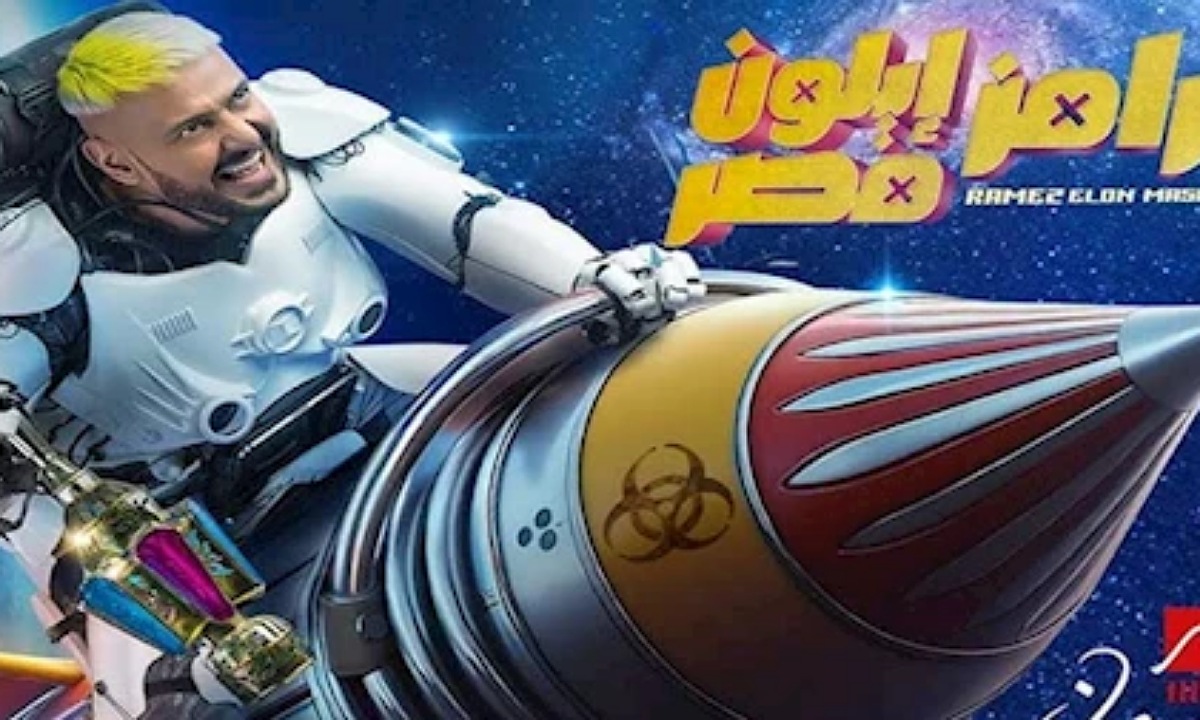 من الضحية؟.. ضيف رامز إيلون مصر الحلقة الثانية 2025 مع رامز جلال وموعد العرض على قناة ام بي سي مصر