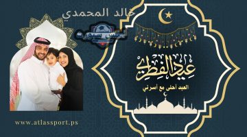 مجانًا.. إنشاء تصميم بطاقة تهنئة عيد الفطر 1446 بأحدث التقنيات بالذكاء الاصطناعي وأرسلها مجانا إلى أصدقائك وأهلك