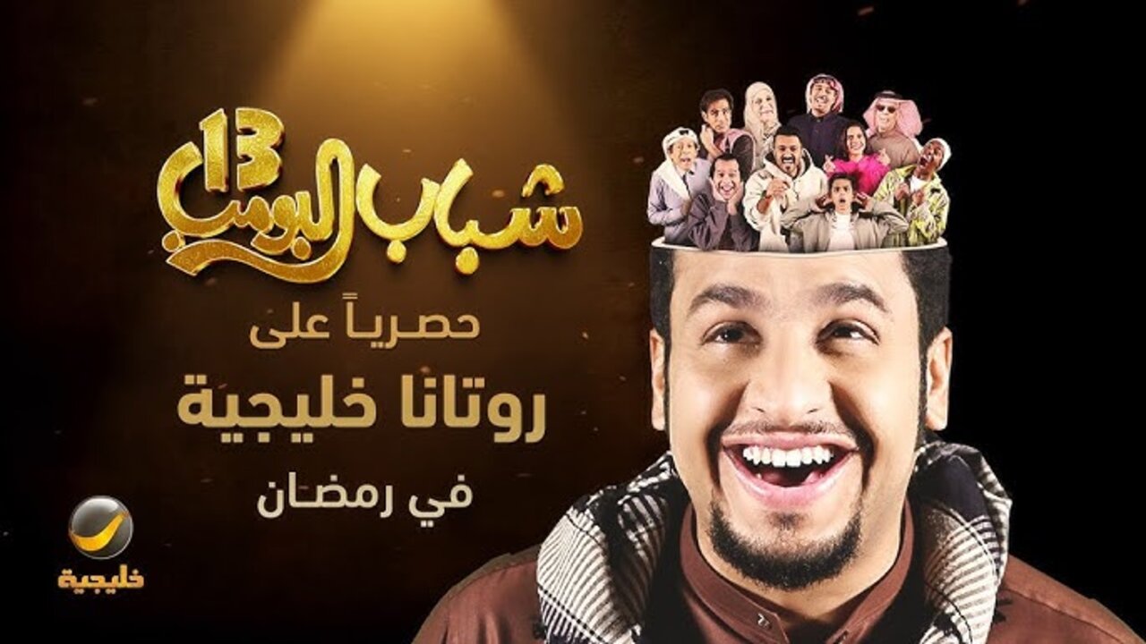 شباب البومب 13 وللمعاريس فقط.. استقبل تردد قناة روتانا خليجية 2025 تحديث شهر أبريل الجديد على النايل سات والعرب سات واستمتع بأفضل المسلسلات الخليجية والعربية