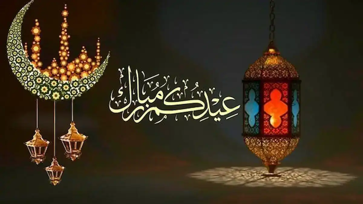 مبتكرة غير تقليدية.. أجمل رسائل تهنئة عيد الفطر 2025 وأفضل بطاقات التهنئة للأهل والأحباب 2 مبتكرة غير تقليدية.. أجمل رسائل تهنئة عيد الفطر 2025 وأفضل بطاقات التهنئة للأهل والأحباب