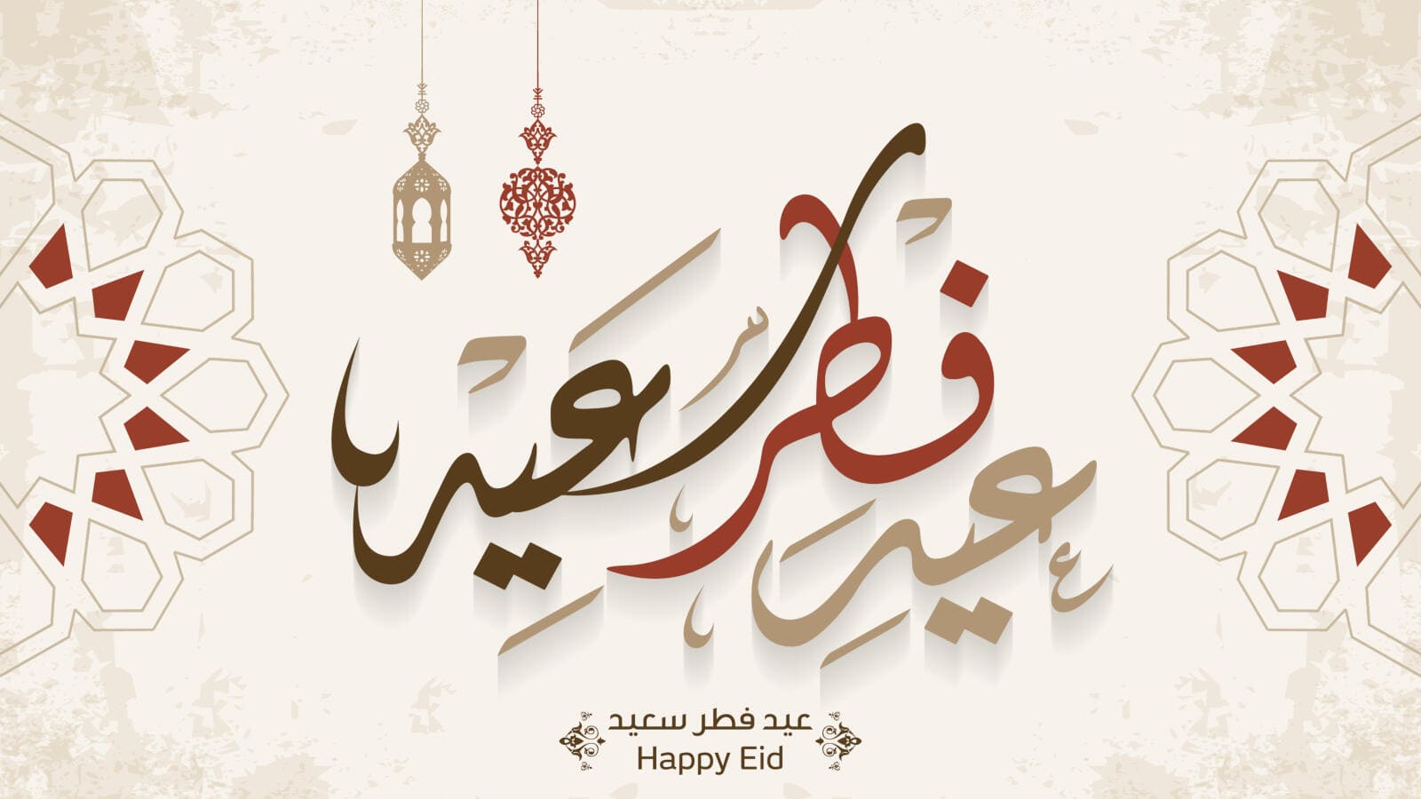 عيد على حبايبك.. عبارات تهنئة بعيد الفطر المبارك 2025 بوستات وصور ورسائل التهاني للاصدقاء والاهل والاحباب 2 عيد على حبايبك.. عبارات تهنئة بعيد الفطر المبارك 2025 بوستات وصور ورسائل التهاني للاصدقاء والاهل والاحباب