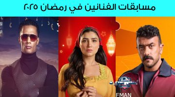 مسابقات الفنانين في رمضان 2025