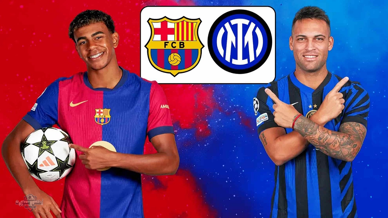 تشكيلة برشلونة أمام انتر ميلان في ذهاب نصف نهائي دوري أبطال أوروبا 2025 والقنوات الناقلة واسم المعلق 2 تشكيلة برشلونة أمام انتر ميلان في ذهاب نصف نهائي دوري أبطال أوروبا 2025 والقنوات الناقلة واسم المعلق