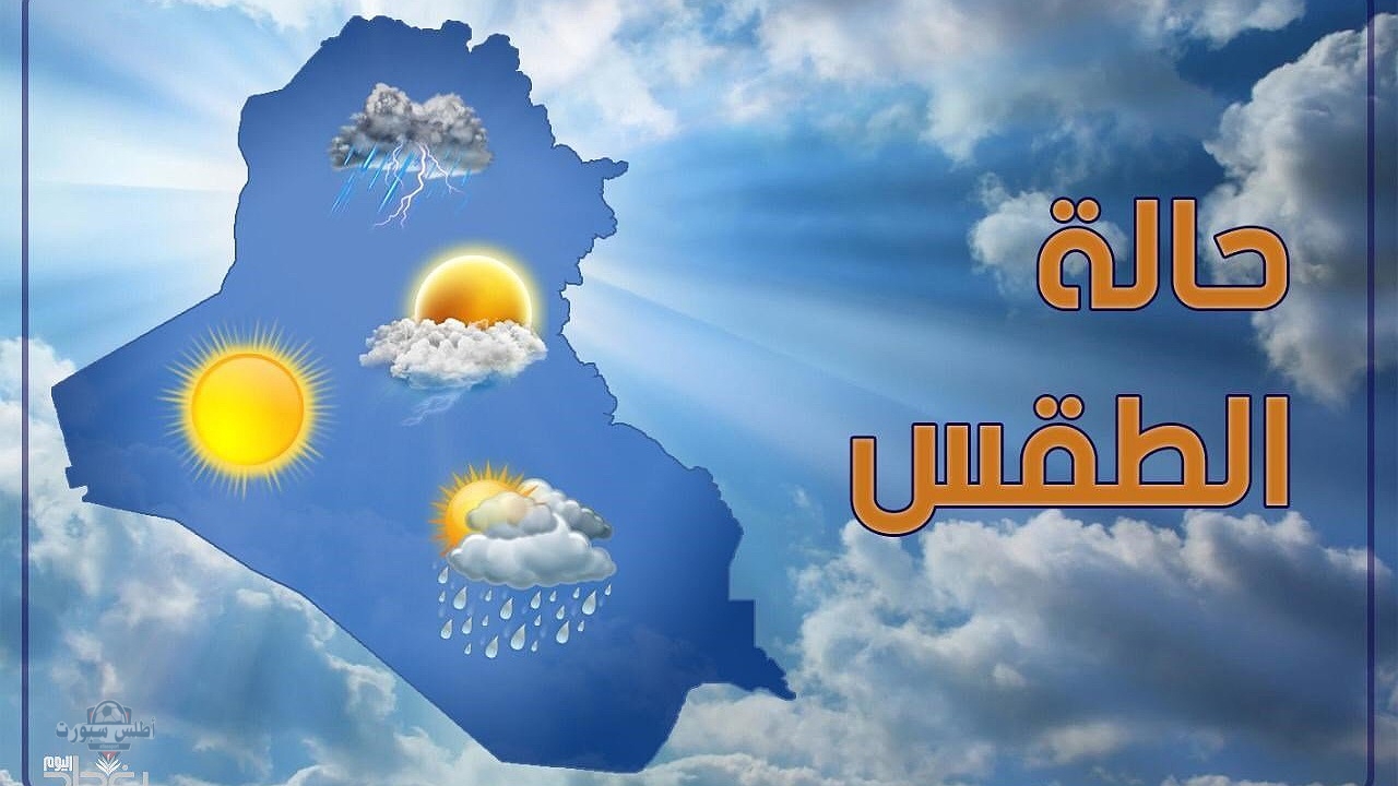 "حار نسبيا" الديوان الوطني للأرصاد يعلن حالة طقس الجزائر اليوم الأربعاء مع ارتفاع درجات الحرارة على مختلف المناطق 3 طقس الجزائر اليوم الأربعاء