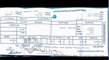 المستندات المطلوبة لتعليق إصدار فواتير المياه