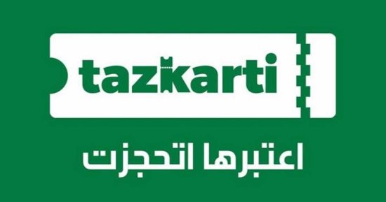 انطلاق حجز تذاكر مباريات الجولة الرابعة من المرحلة النهائية للدوري 2 انطلاق حجز تذاكر مباريات الجولة الرابعة من المرحلة النهائية للدوري