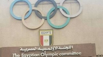 تاريخ اليوم انتهاء فترة الترشيح لانتخابات لجنة اللاعبين بالأولمبية