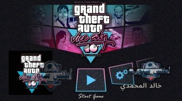 تثبيت GTA VICE CITY 10 للاندرويد