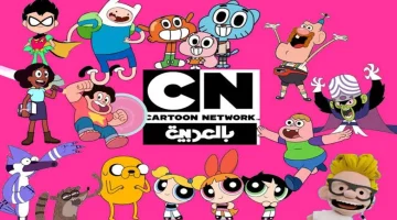تردد قناة CN بالعربية 1