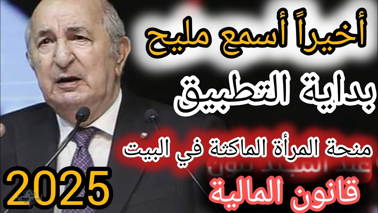 دعم 8000 دينار شهرياً كيفية التسجيل في منحة المرأة الماكثة بالبيت 2025 بخطوات جديدة 2 دعم 8000 دينار شهرياً كيفية التسجيل في منحة المرأة الماكثة بالبيت 2025 بخطوات جديدة