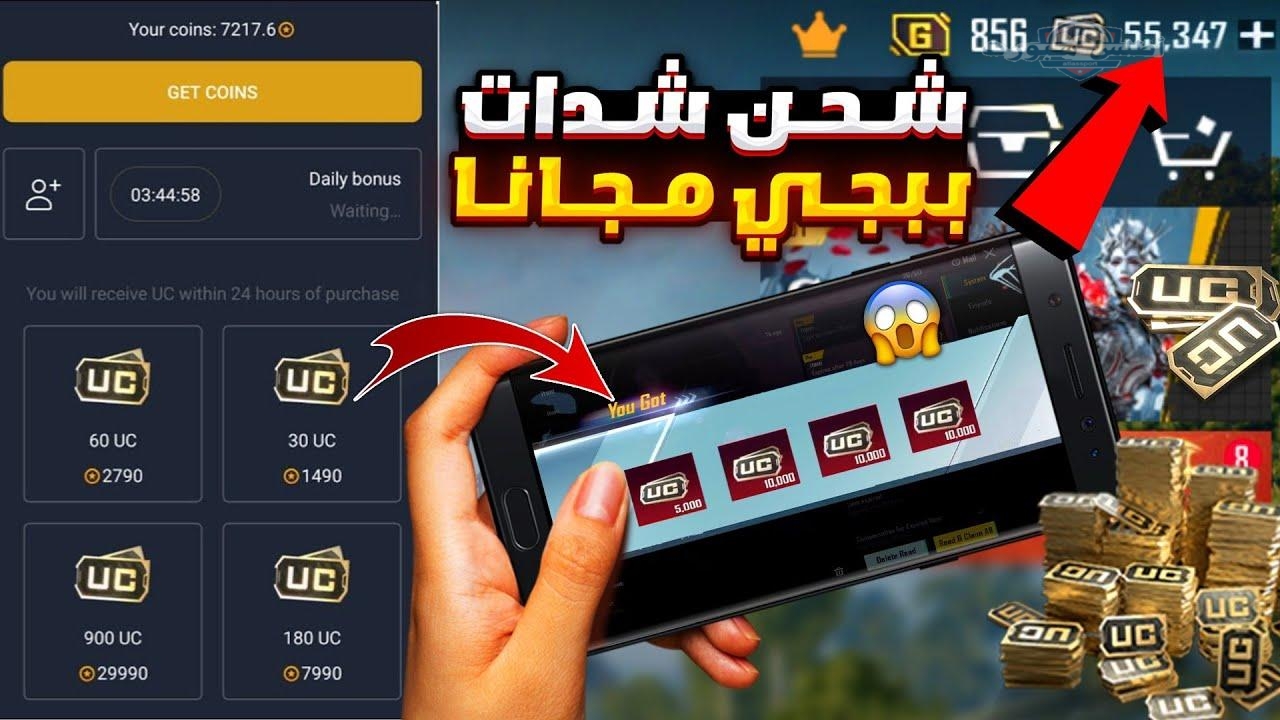 مضمونة 100%.. خطوات شحن شدات ببجي 2025 للحصول على 3000 + 850 شدة مجانا من موقع Midasbuy بطريقة آمنة لحسابك