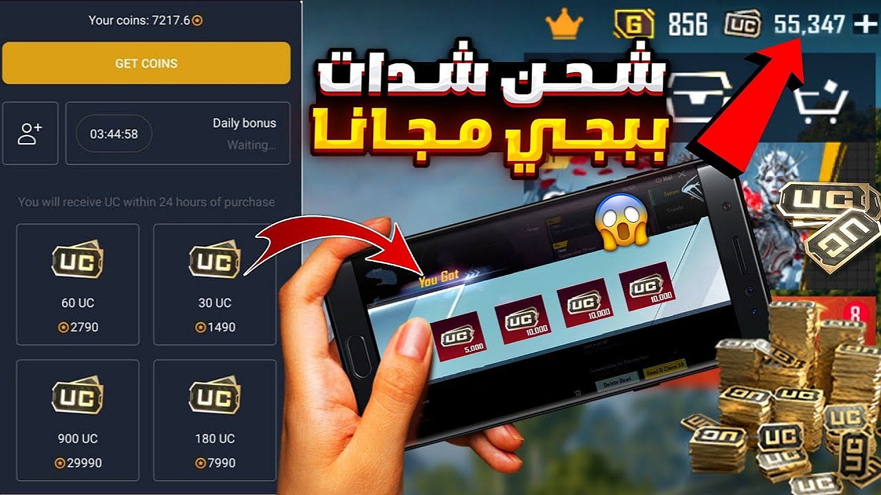 فوق 2000 شدة مجانا.. خطوات شحن شدات ببجي 2025 من موقع ميداس باي بالـ id بطريقة آمنة لحسابك