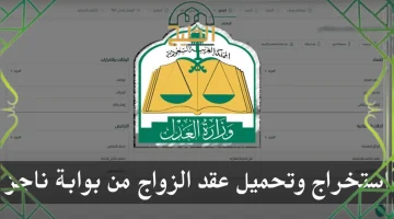 عقد زواج برقم الهوية ناجز