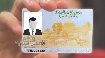 عقوبات البطاقة الشخصية