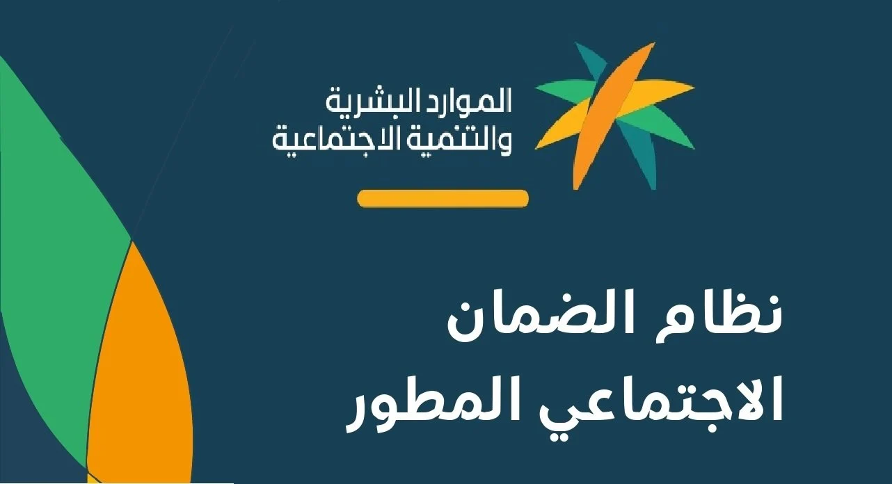 موعد صرف دعم الضمان الاجتماعي الدورة 41 مايو 2025 وكيفية الاعتراض على نتائج الأهلية 2 موعد صرف دعم الضمان الاجتماعي الدورة 41 مايو 2025 وكيفية الاعتراض على نتائج الأهلية
