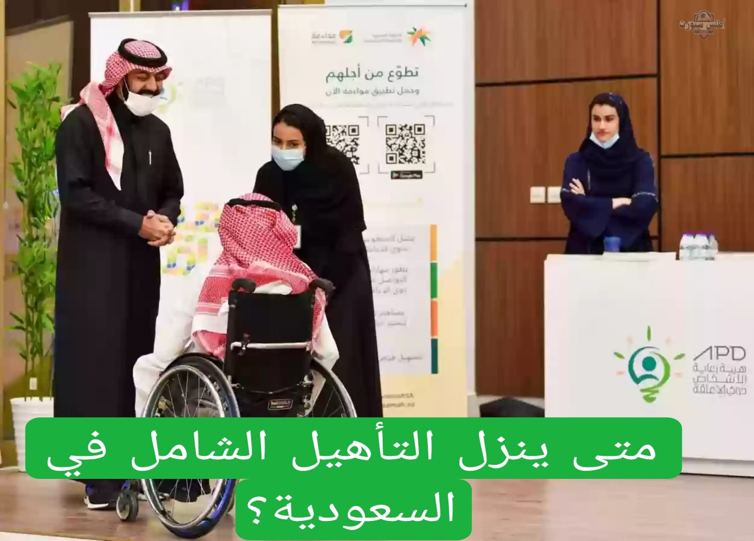 موعد نزول التأهيل الشامل لشهر شوال 1446هـ (أبريل 2025م) والمستفيدون والمستندات المطلوبة للتسجيل 2 موعد نزول التأهيل الشامل لشهر شوال 1446هـ (أبريل 2025م) والمستفيدون والمستندات المطلوبة للتسجيل