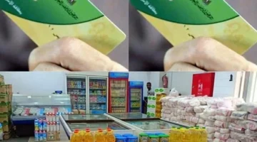 نصيب الفرد من التموين