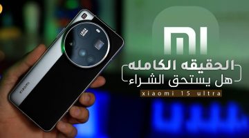 هاتف Xiaomi 15
