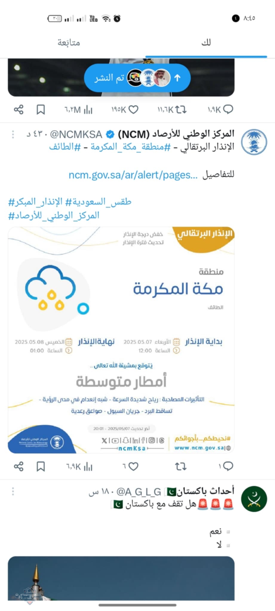 استمرار هطول الأمطار الرعدية علي معظم مناطق مكة.. الإنذار البرتقالي والأصفر لطقس السعودية 3 الإنذار البرتقالي والأصفر لطقس السعودية يوم الأربعاء 7 مايو
