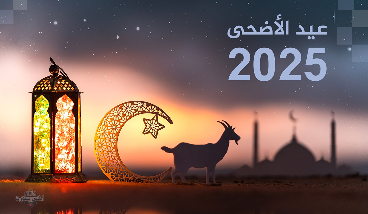 فلكيا.. موعد عيد الاضحي في المغرب 2025 كم يوم اجازة رسمية للطلاب والموظفين؟ 2 فلكيا.. موعد عيد الاضحي في المغرب 2025 كم يوم اجازة رسمية للطلاب والموظفين؟