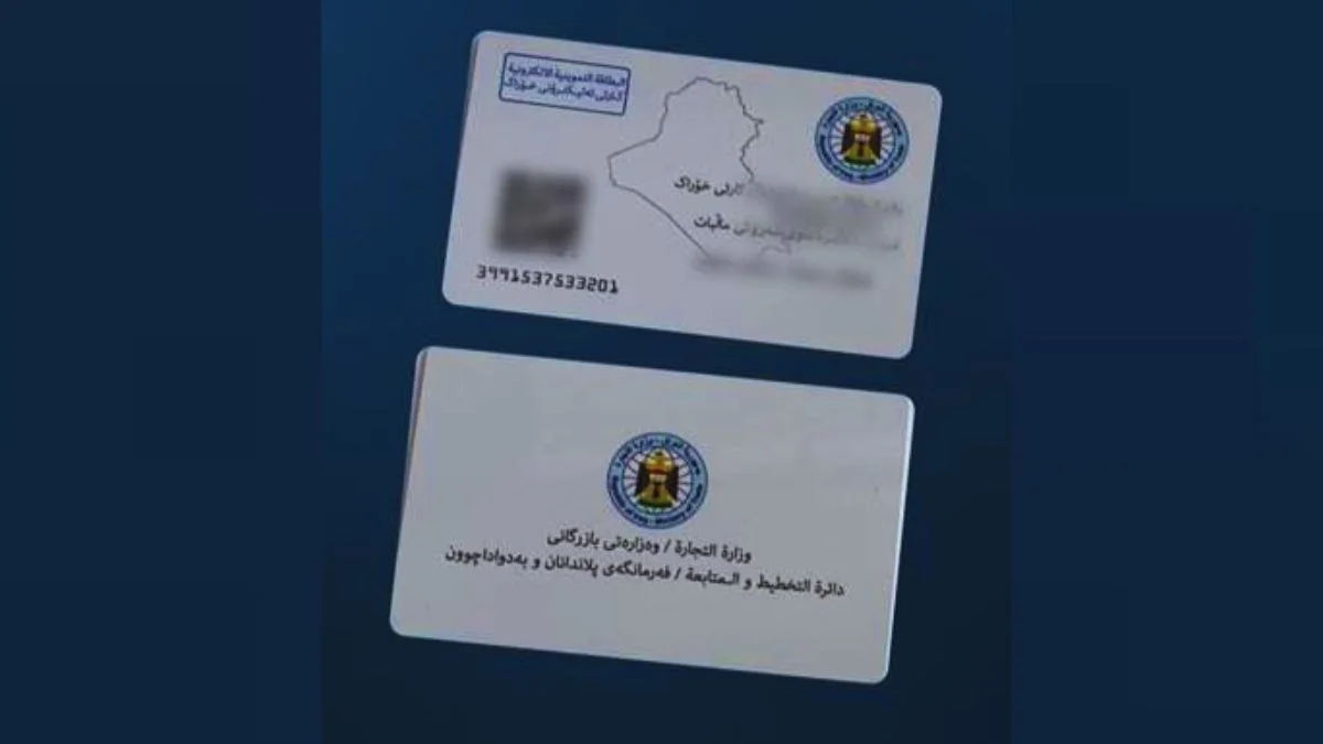 حدثها في ثواني.. تحديث بيانات بطاقة التموين 2025 في العراق بخطوات بسيطة 2 حدثها في ثواني.. تحديث بيانات بطاقة التموين 2025 في العراق بخطوات بسيطة