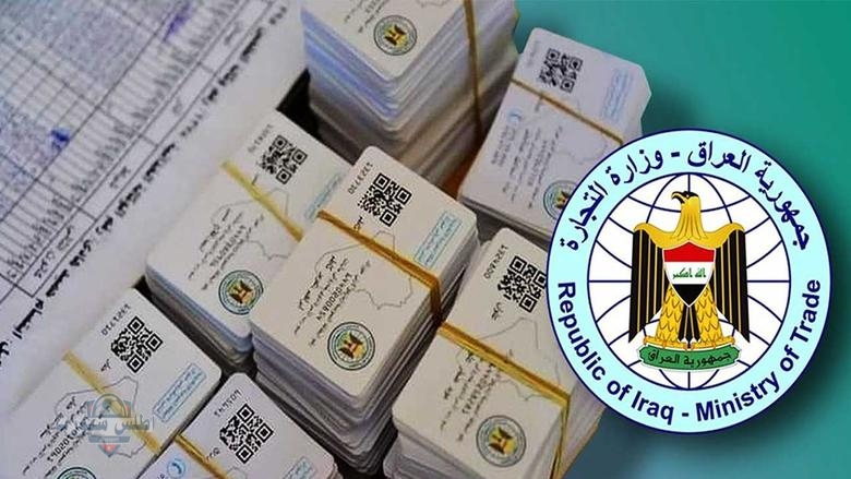 تعرف عليها.. شروط إضافة الأطفال في بطاقة التموين عبر منصة أور 2025 بالخطوات 2 تعرف عليها.. شروط إضافة الأطفال في بطاقة التموين عبر منصة أور 2025 بالخطوات