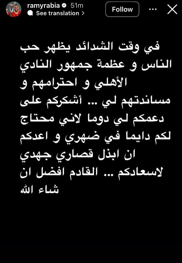 رامى ربيعة